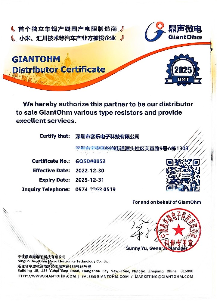 鼎聲微電授權代理